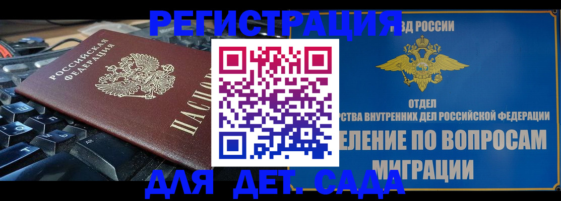 прописка поиск в Новоалтайске